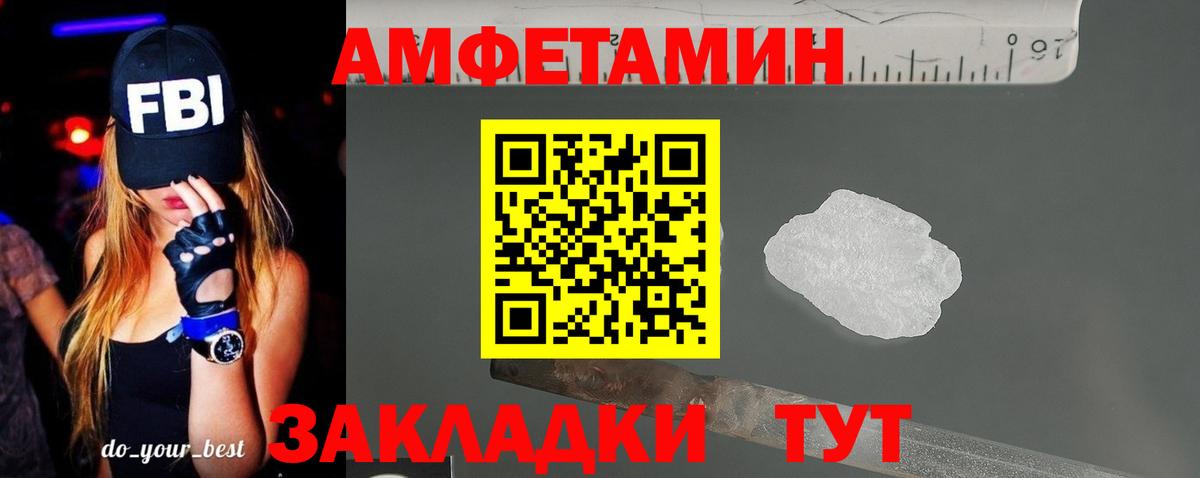 Вышний Волочёк  Amphetamine  АМФЕТАМИН  Амфетамин 97%  Вход с VPN 