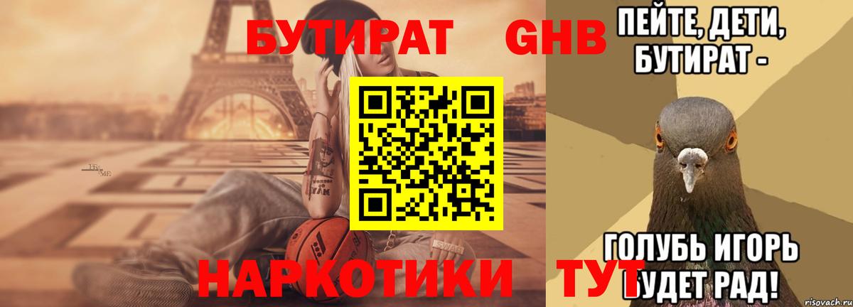 Вышний Волочёк  Бутират оксана  Бутират  Вход с VPN 