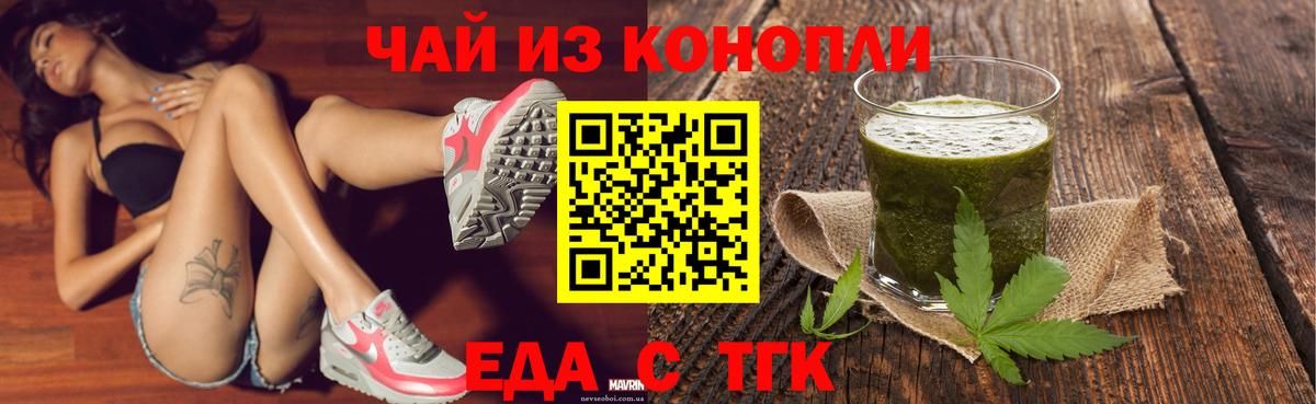 Cannafood марихуана  Вход с VPN  Вышний Волочёк 