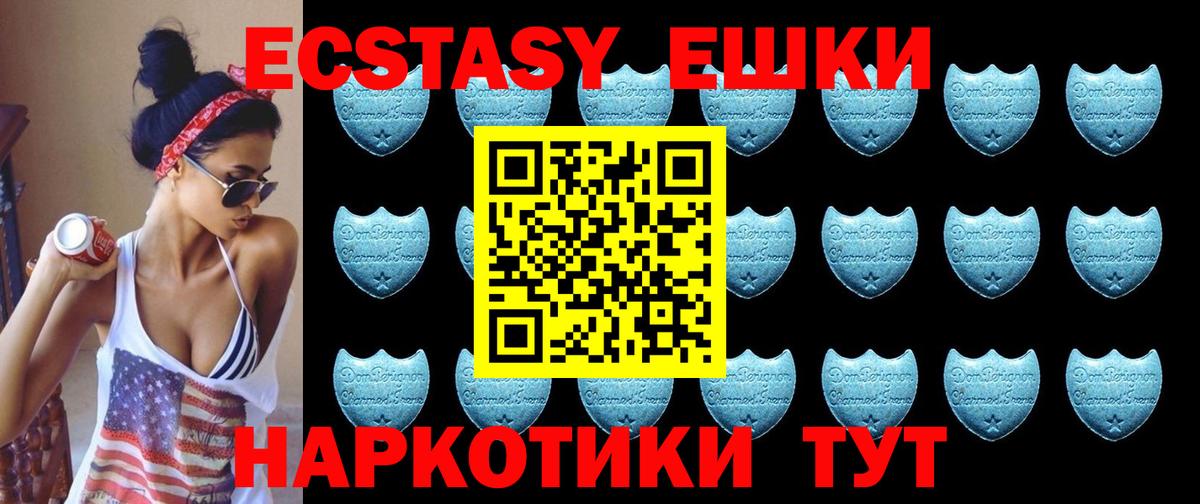Экстази XTC  Ecstasy  Экстази Philipp Plein  Вышний Волочёк  Вход с VPN 