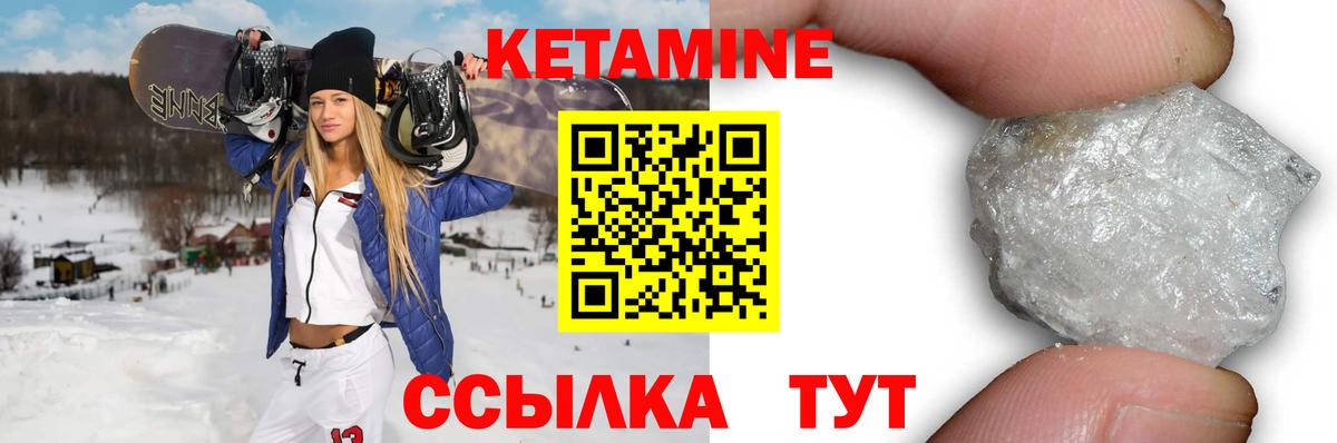 Кетамин VHQ  Вход с VPN  маркетплейс Telegram  Вышний Волочёк 