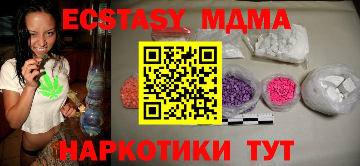 MDMA  Вход с VPN  Вышний Волочёк  МДМА VHQ  MDMA молли 