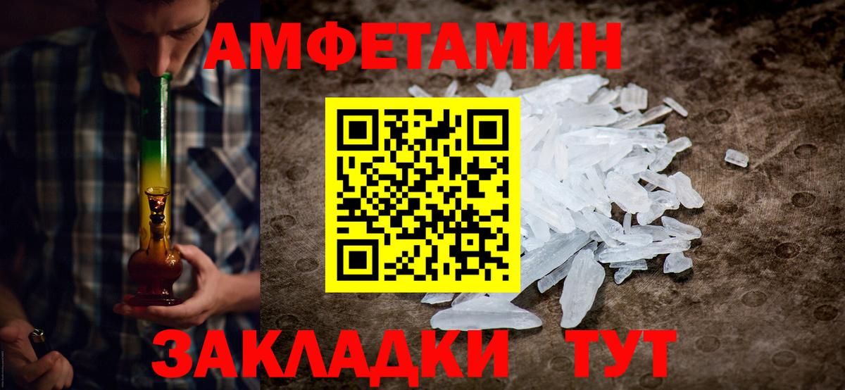 Вышний Волочёк  Первитин кристалл  Первитин кристалл  Вход с VPN 