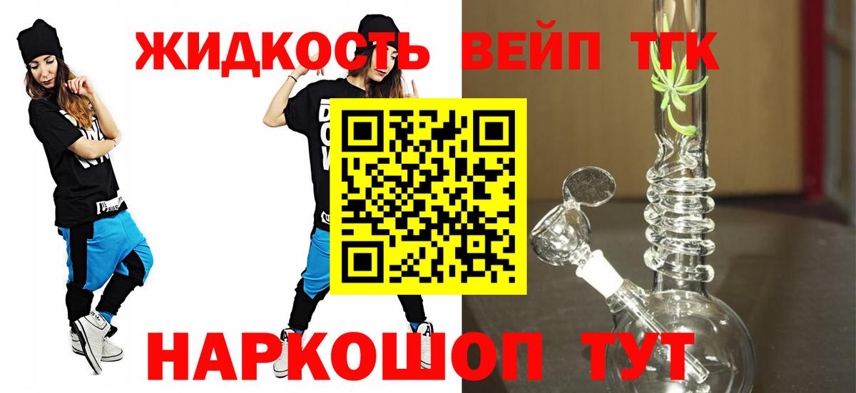 ТГК THC oil  Вход с VPN  Вышний Волочёк 