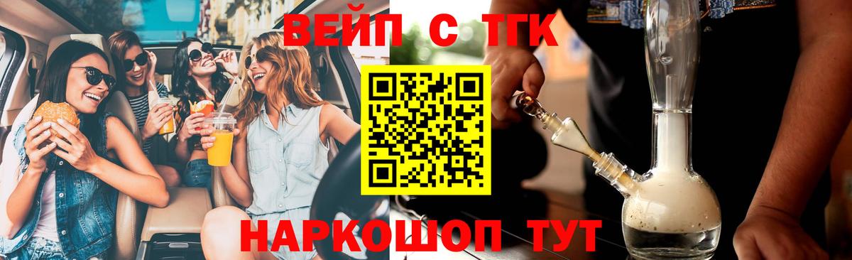 ТГК концентрат Вышний Волочёк